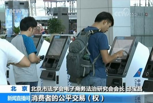 民航局明令禁止網售機票捆綁搭售，軟件開發面臨合規挑戰