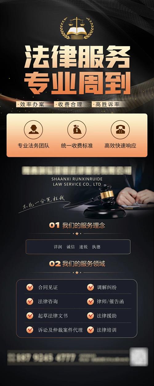 法律咨詢服務，為您保駕護航