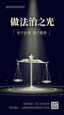 天平下的守護 律所法律咨詢服務